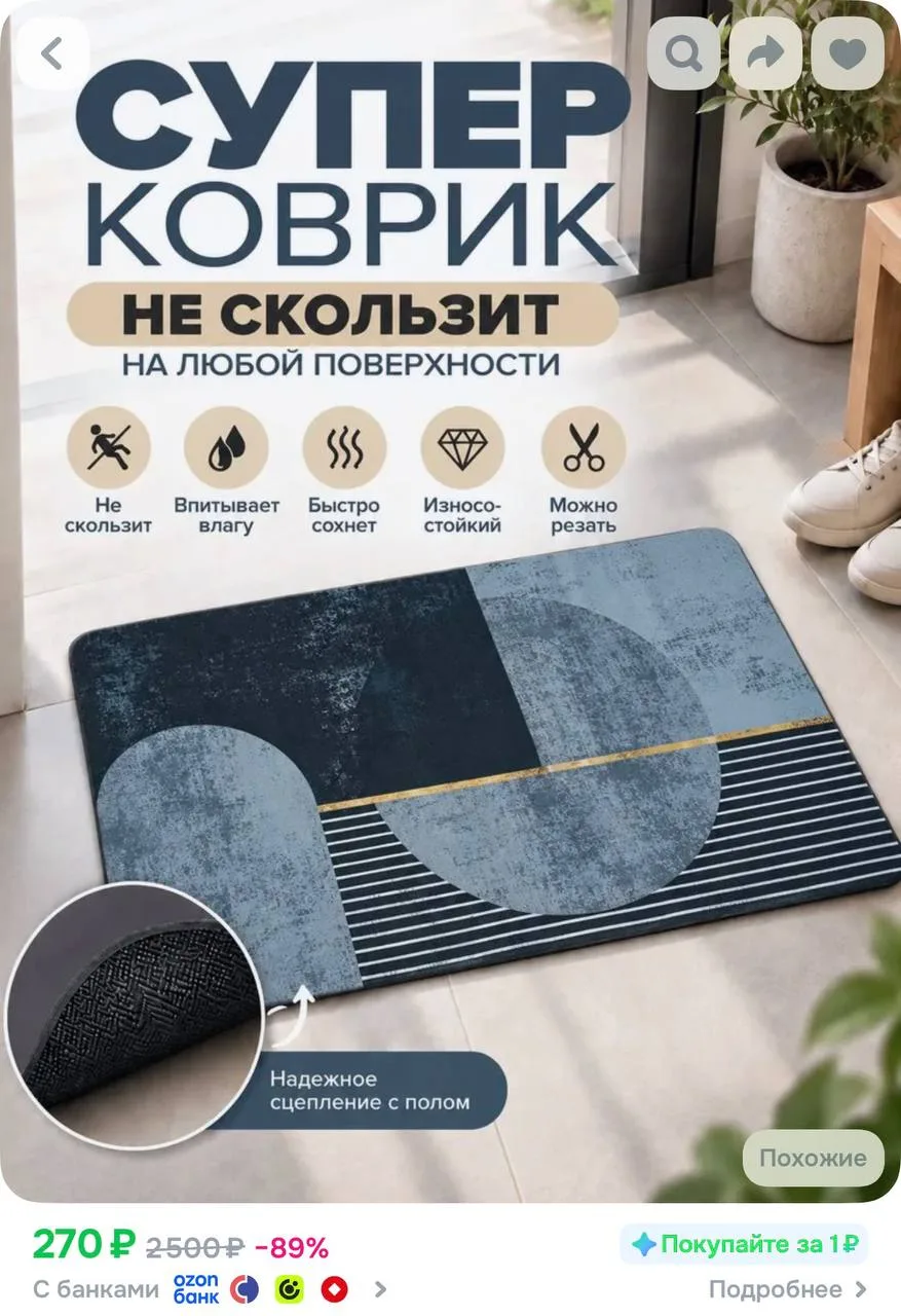 https://ozon.ru/t/OyBIDgD