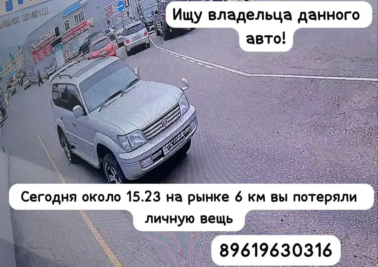 Потеряли вещь на 6-м километре — ищут владельца