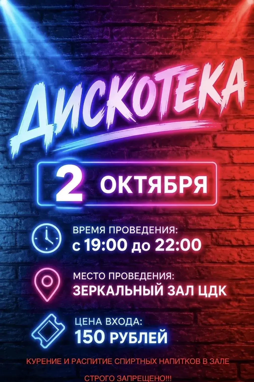 В эту пятницу зажигаем по полной!