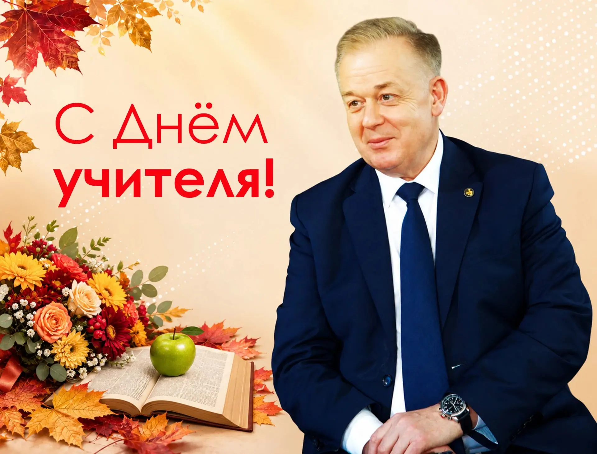 Уважаемые коллеги и сотрудники!