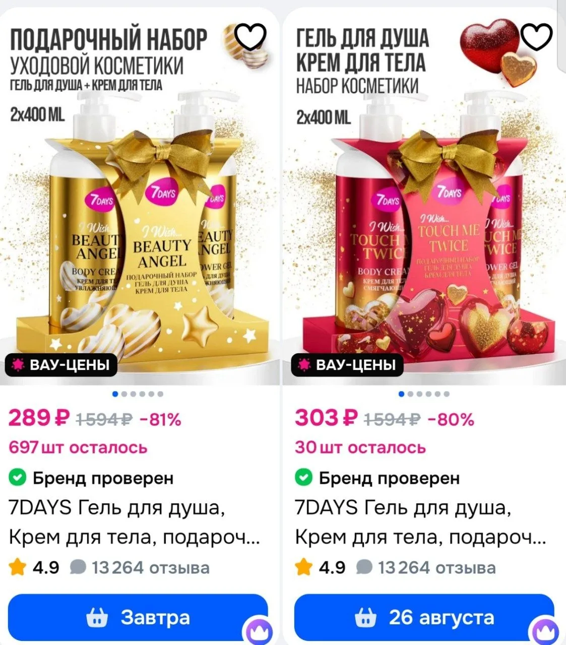 ⁣⁣⁣⁣⁣https://ozon.ru/t/4KQgWhS