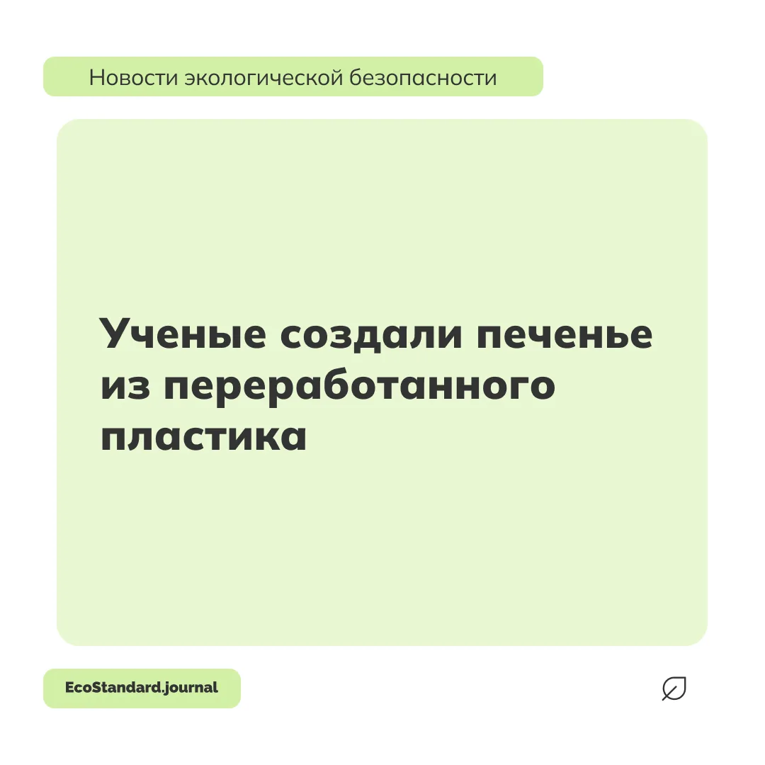 Ученые из Университета Южного Иллинойса разработали технологию, которая позволяет перер...