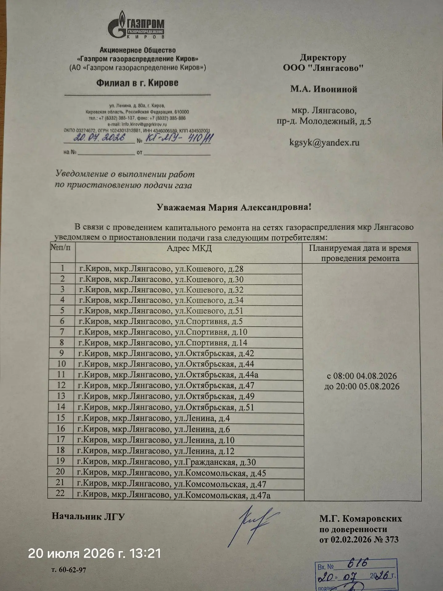Медиа публикации