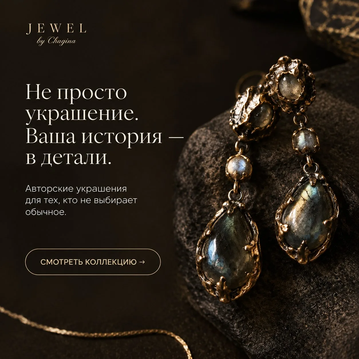 JEWEL by Chagina