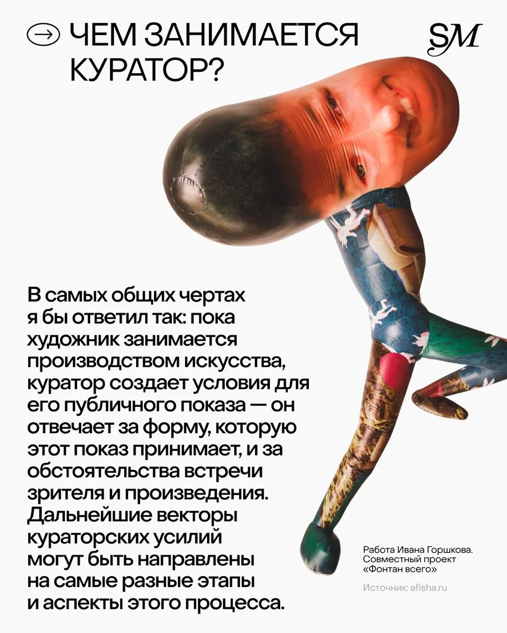 🎉🎉🎉 «Кто-то может посчитать, что куратор вообще ничем не занят, хотя на самом деле она/он уже на 