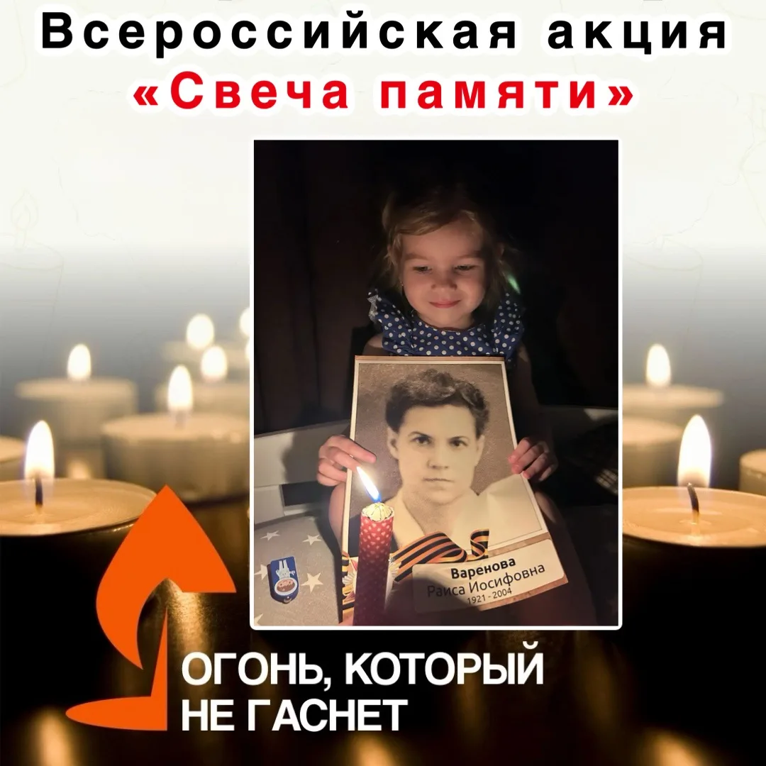 🕯️22 июня в России пройдёт всероссийская акция «Свеча памяти»: в этот день люди зажигают свечи и во