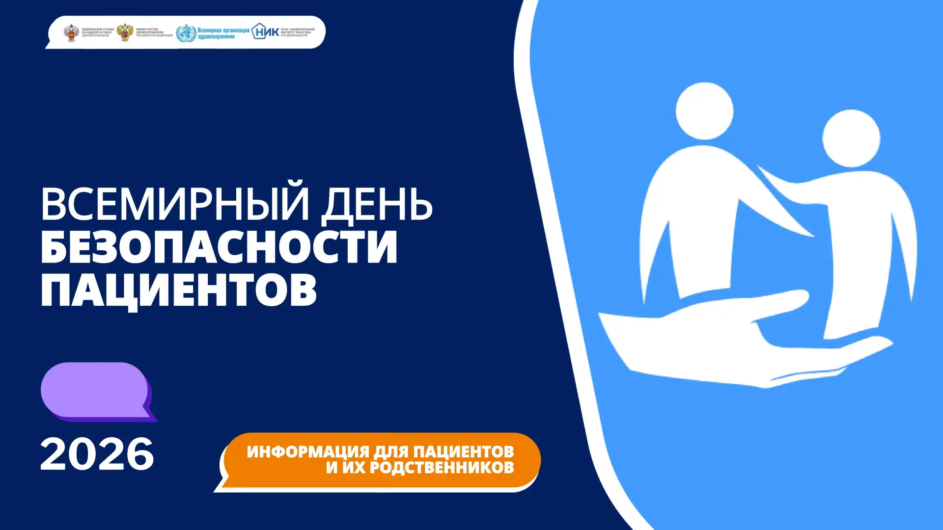 Безопасность медицинской деятельности – это отсутствие