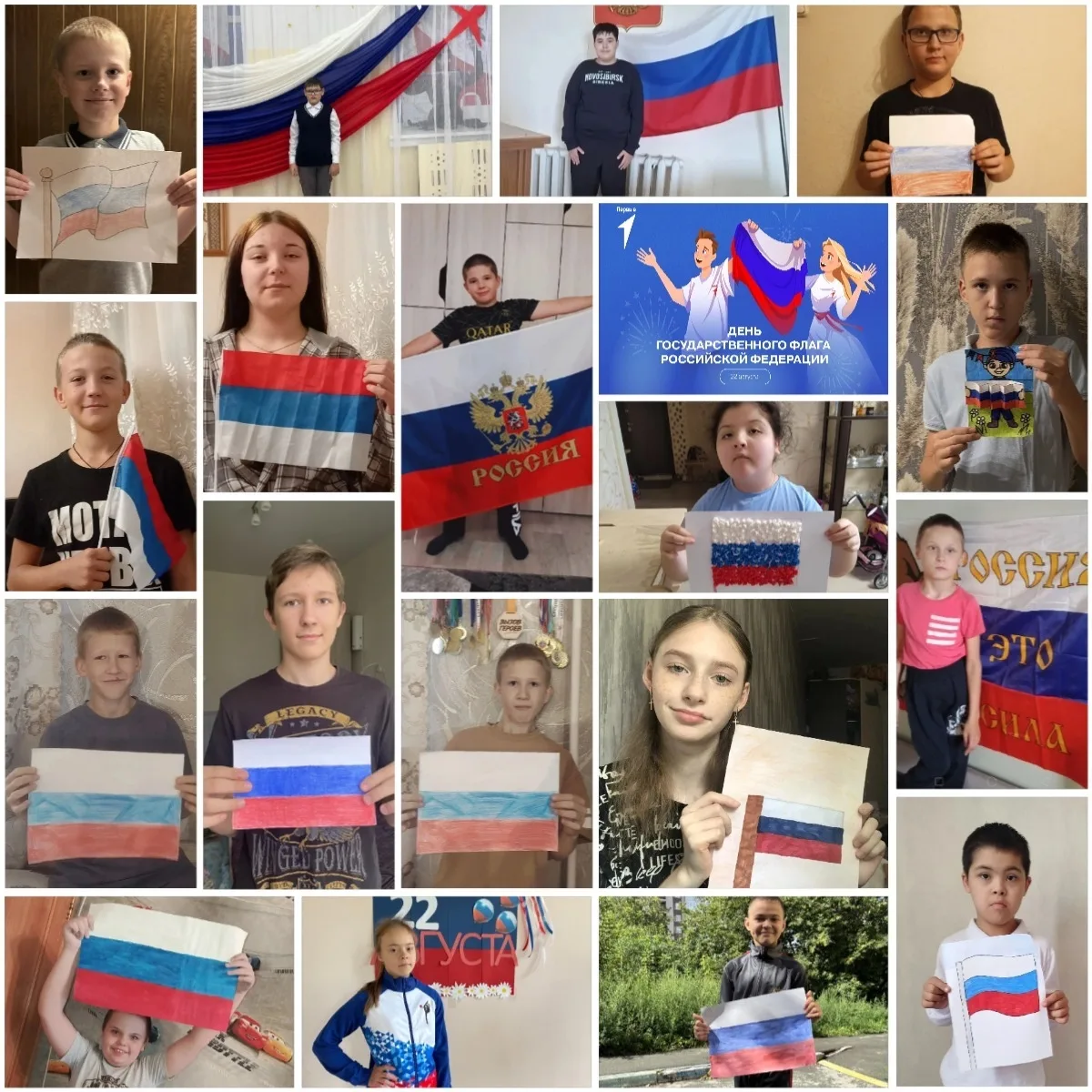 22 августа в России отмечается День Государственного флага Российской Федерации. Этот п...