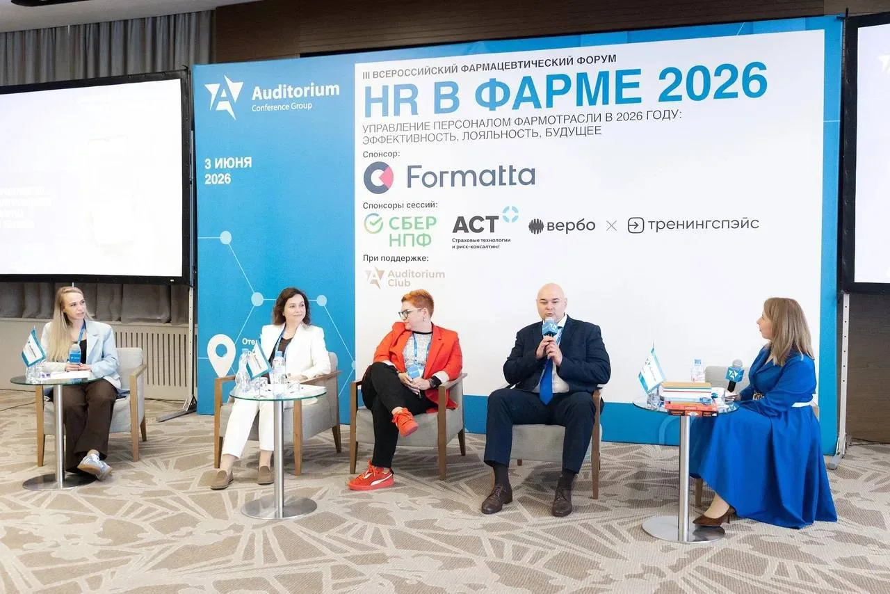 Завершился III Всероссийский фармацевтический Форум
«HR В ФАРМЕ 2026»

✔️ 3 июня в Москве прошел III