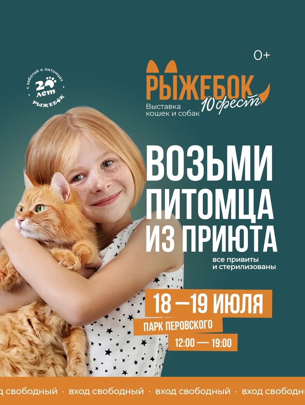 Уже сегодня ! Мы в полной готовности , стартуем с самым добрым фестивалем !🫶🏻🧡