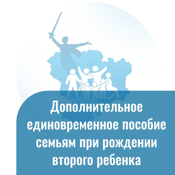 Отделение социальной поддержки населения по Кировскому району Волгограда напоминает, чт...