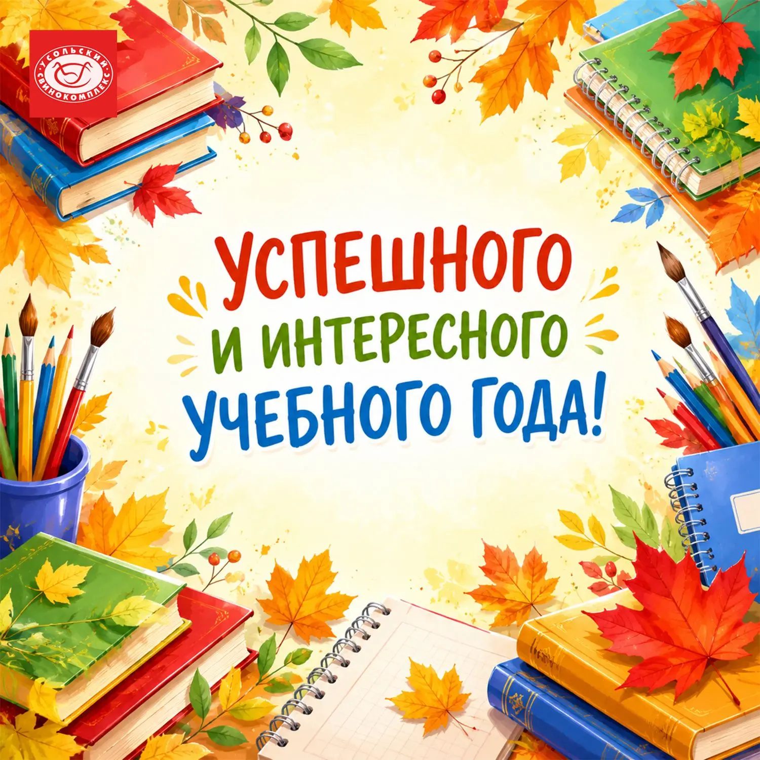 🍁Дорогие школьники, родители и педагоги!