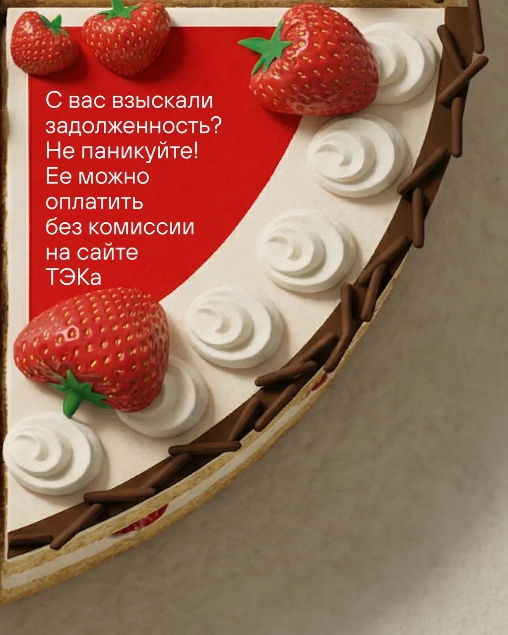 🥳 У нас праздник! Филиал «Энергосбыт» ТЭКа отмечает юбилей – 25 лет.  Каждый день он помогает вам ра