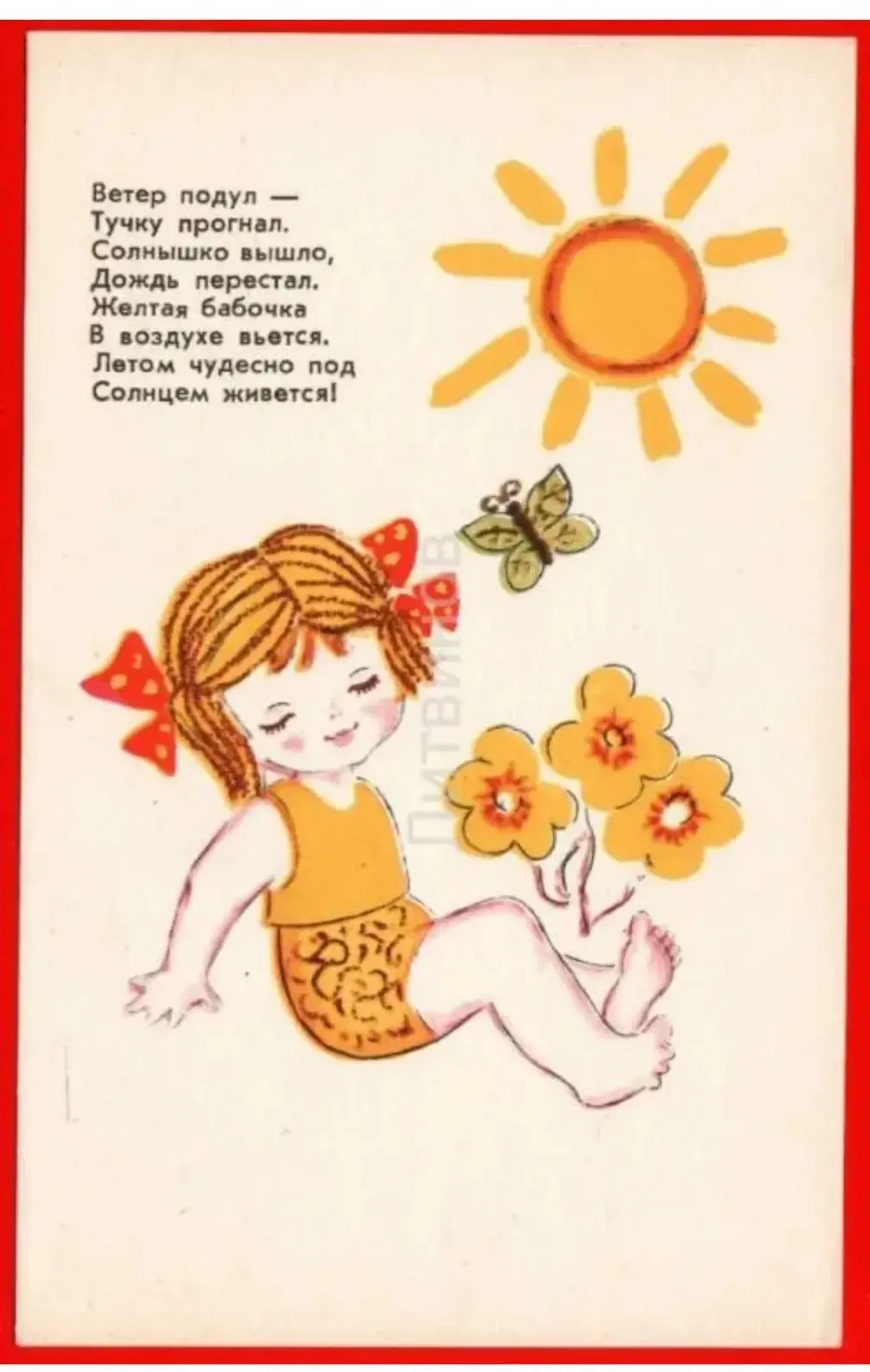 Лучшее время!