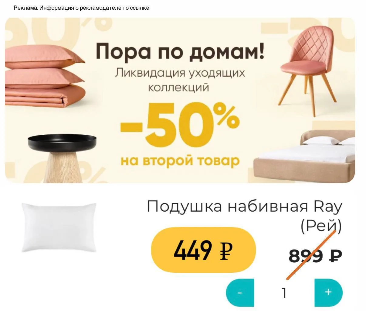 Супер акция в Аскона 😍