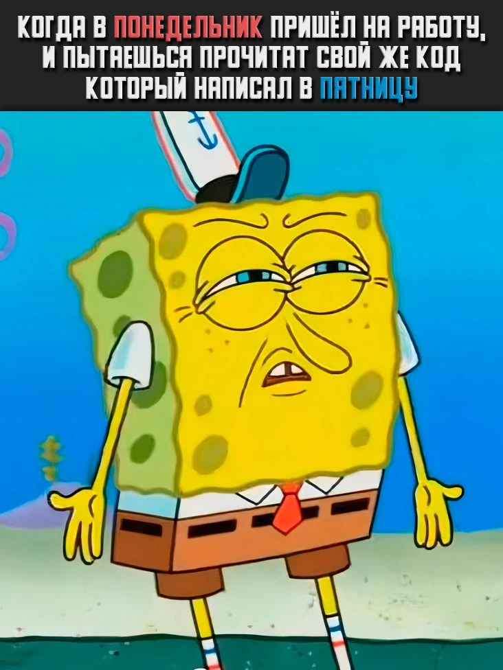 Каждый раз одно и тоже