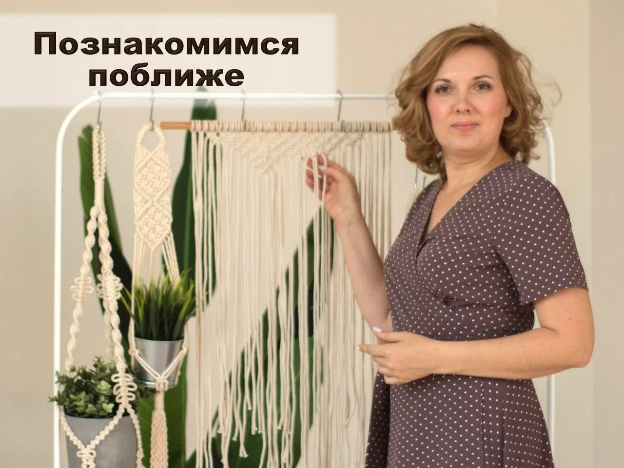 Мы тут знакомимся.Читайте про меня. Рассказывайте про себя.