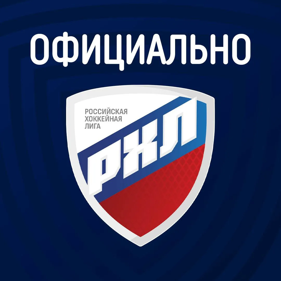 🗓️ Календарь матчей Всероссийского соревнования по хоккею среди юниоров до 21 года – «...