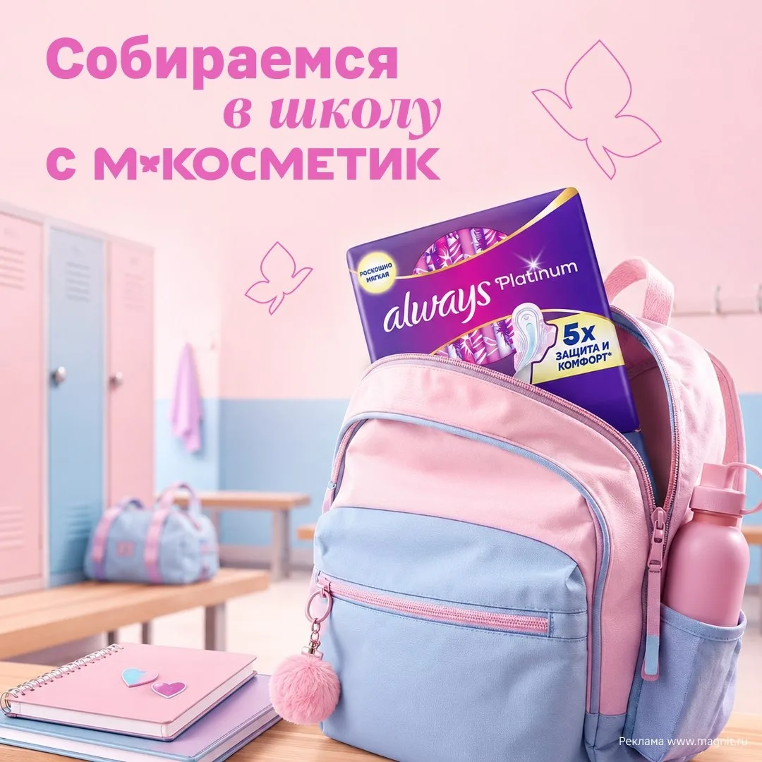 М.Косметик