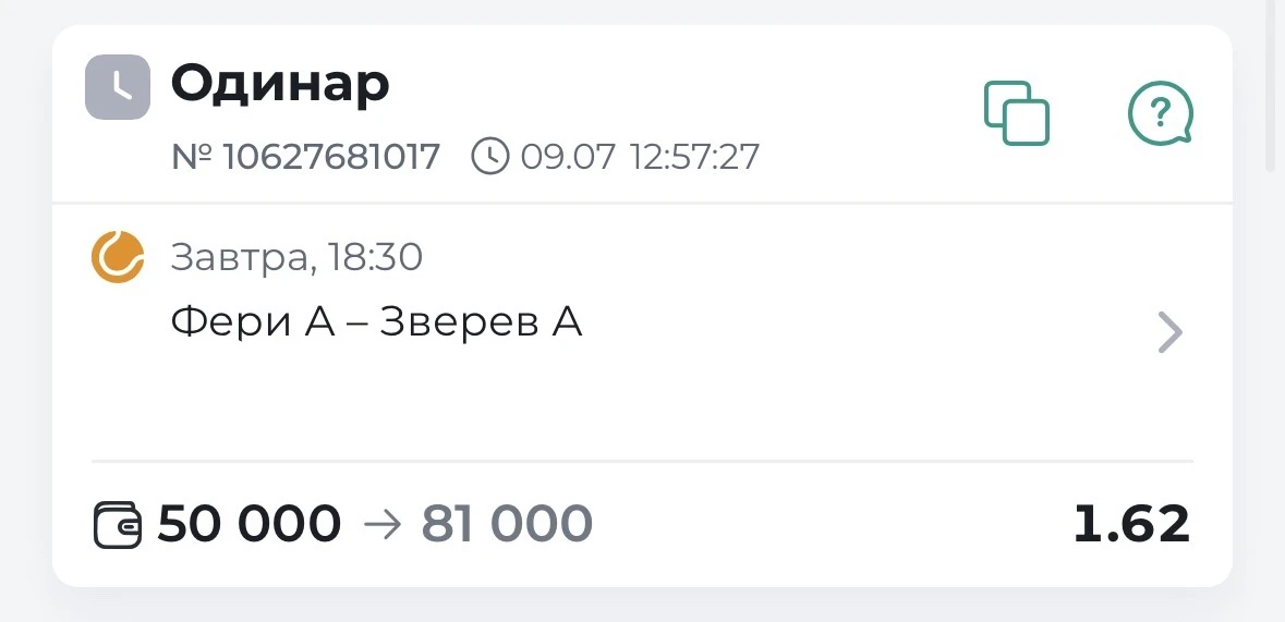 ✔️БЕСПЛАТНЫЙ ПРОГНОЗ ГОТОВ!!!