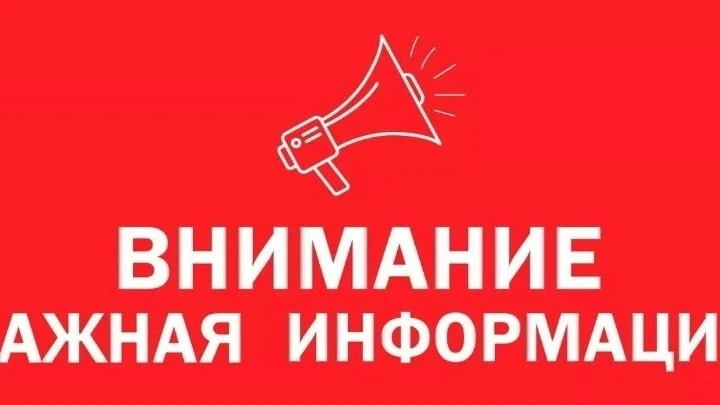 ️Если действует «Красный уровень» рано утром, не отводите детей в школу или детский сад...