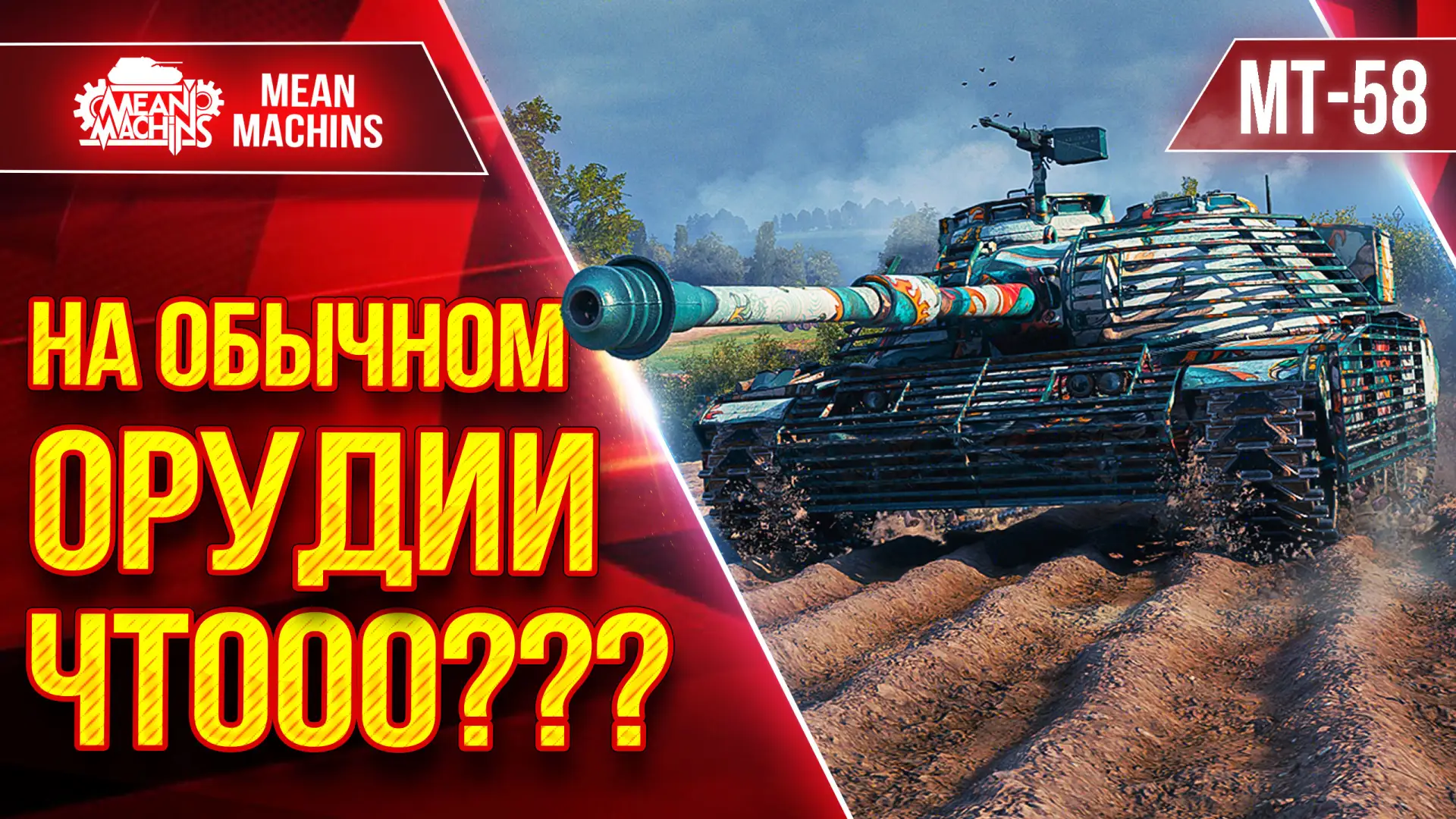 🔥Новый ролик уже на канале