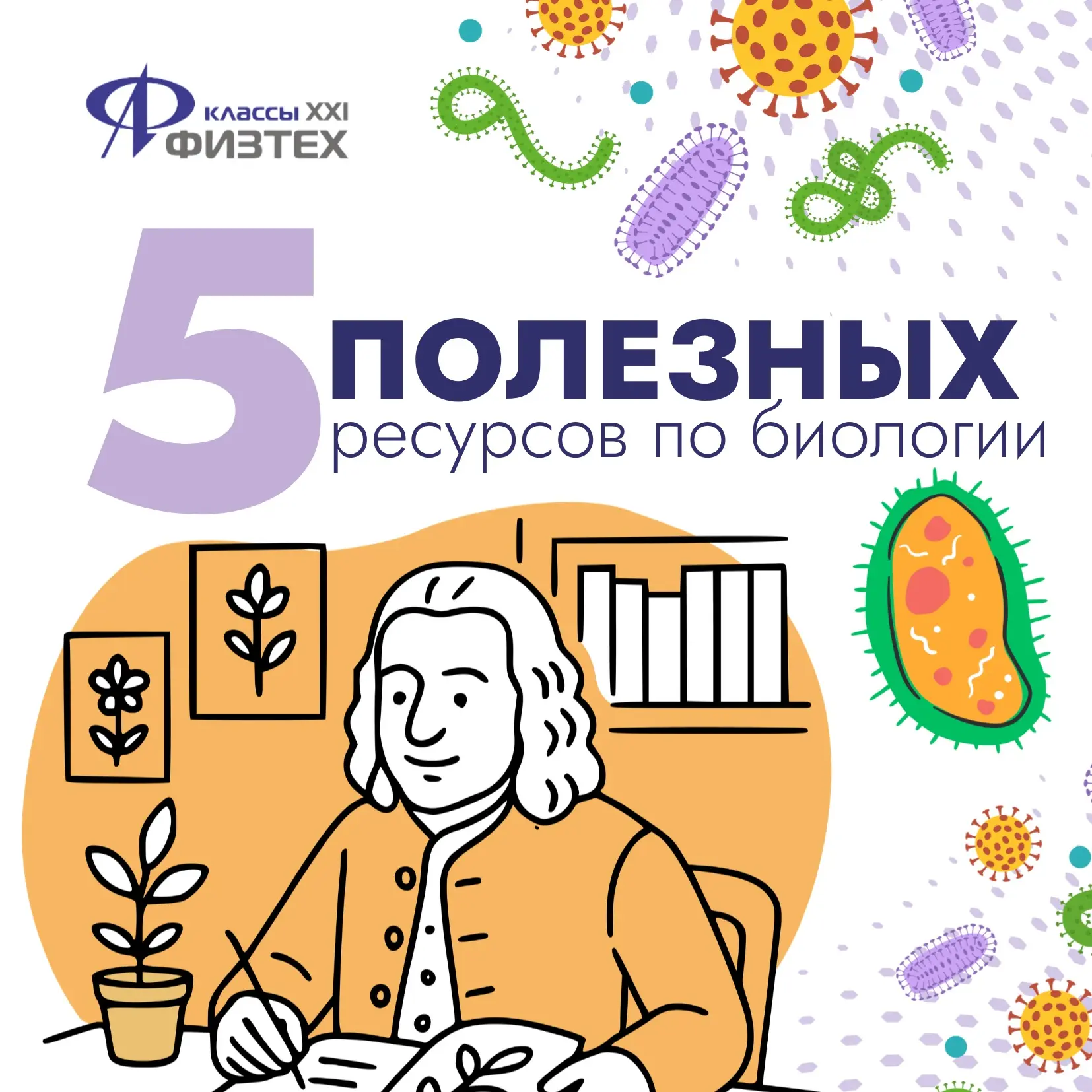 «С помощью искусства природа творит чудеса!» — писал Карл Линней👨🏻‍🔬