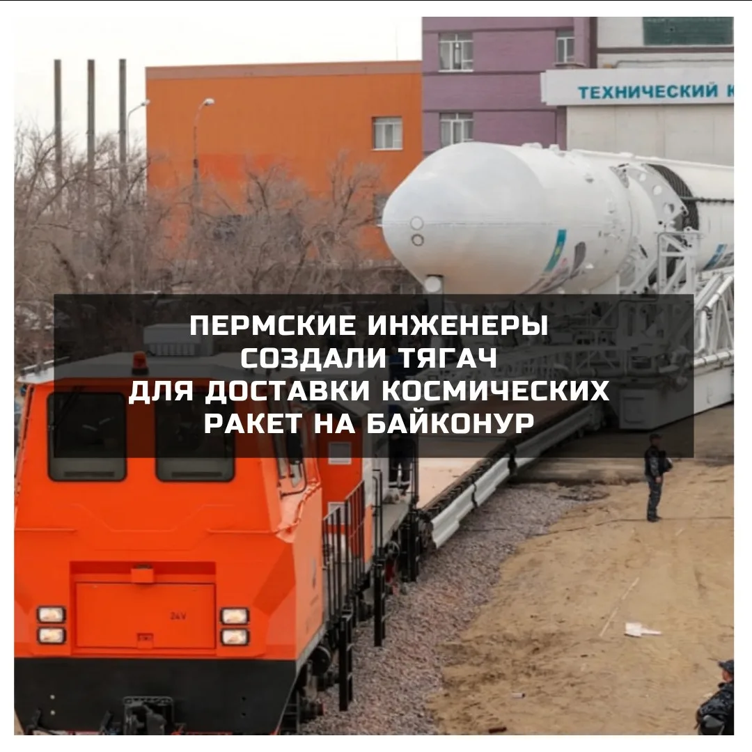 🚀 Инжиниринговая компания «Механика» с производственной площадкой в Перми разработала ...