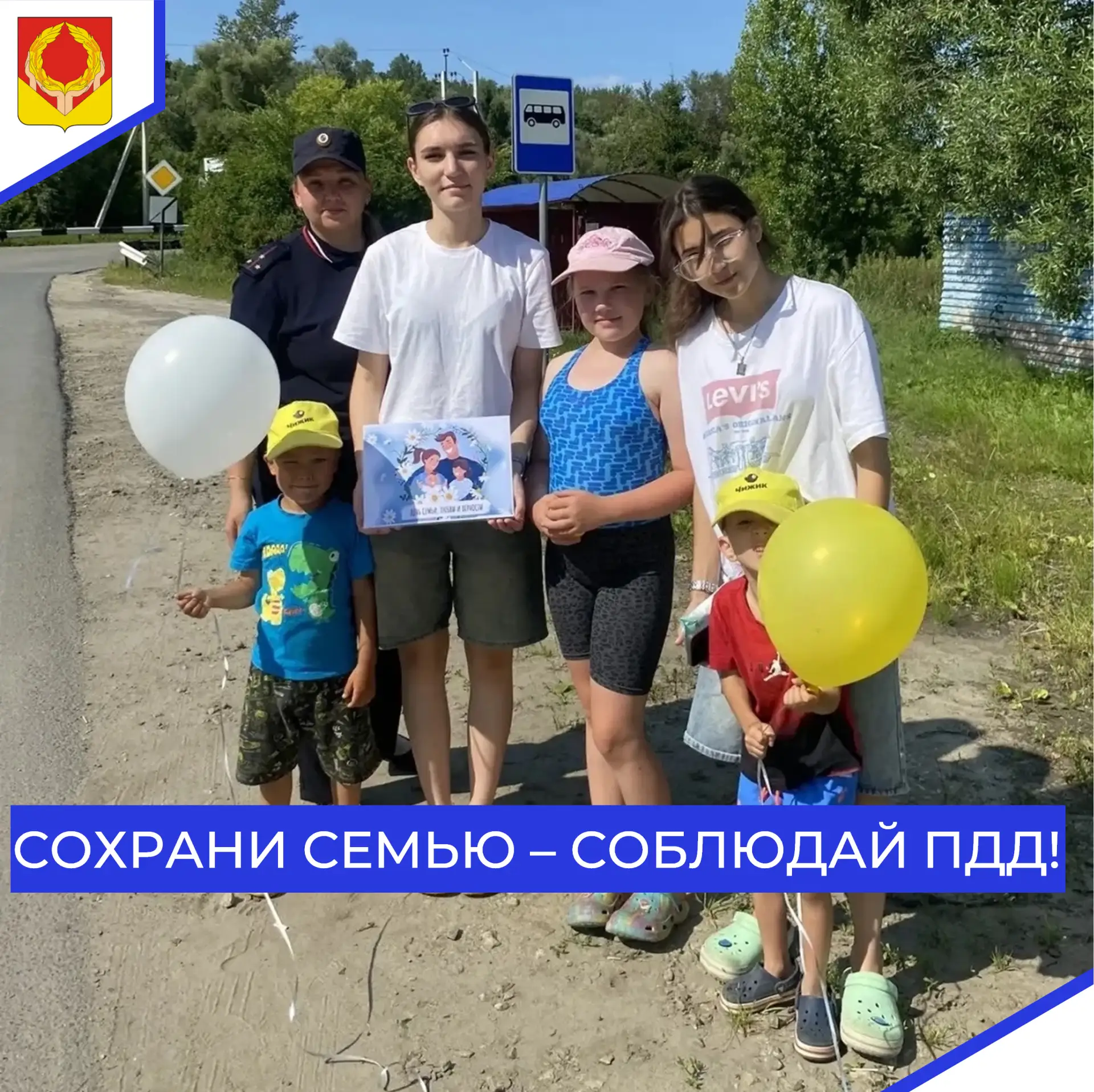 👮‍♂️🚦В Неверкинском районе прошла акция, приуроченная ко Дню семьи, любви и верности....