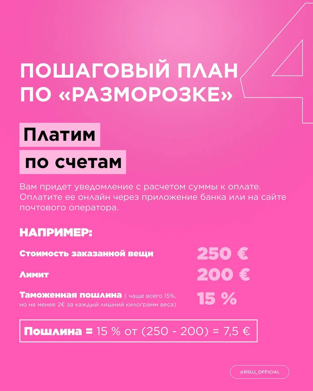 Что делать, если таможня «заморозила» посылку в Россию? ✈️  Вы заказываете товар из-за границы, ждет