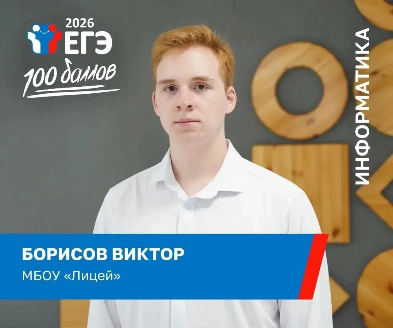 🎉 Наши лицеисты — снова среди лучших!

Экзаменационная кампания завершена, и мы с огромной гордость