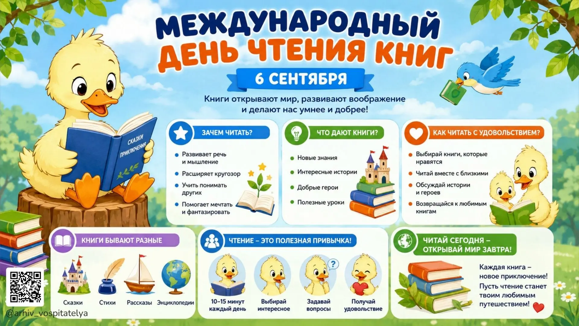 🍂 Нескучные выходные: читаем и мечтаем!✨