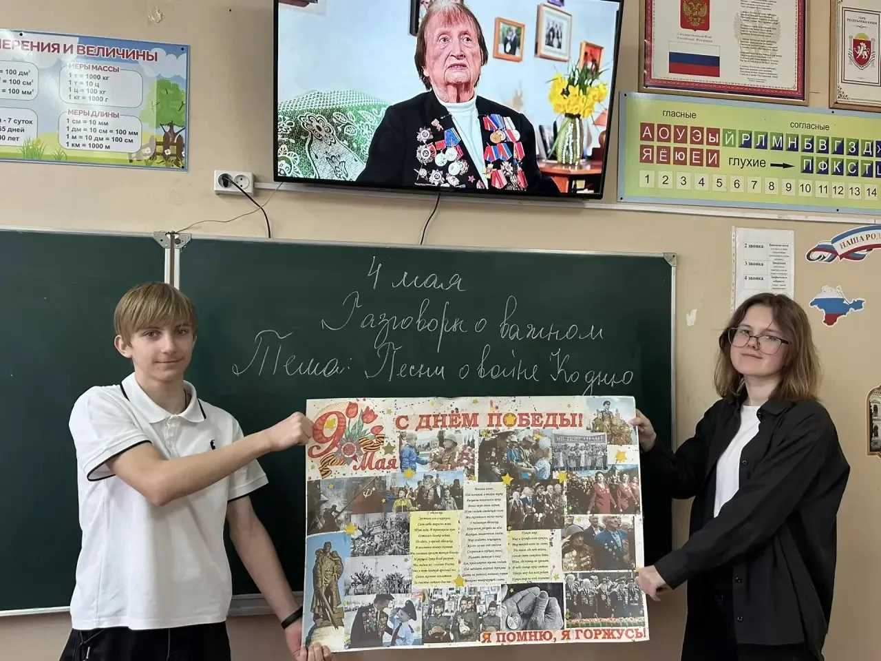 🎖️ «Песни, с которыми мы победили». В преддверии великого праздника — Дня Победы — в нашей школе про