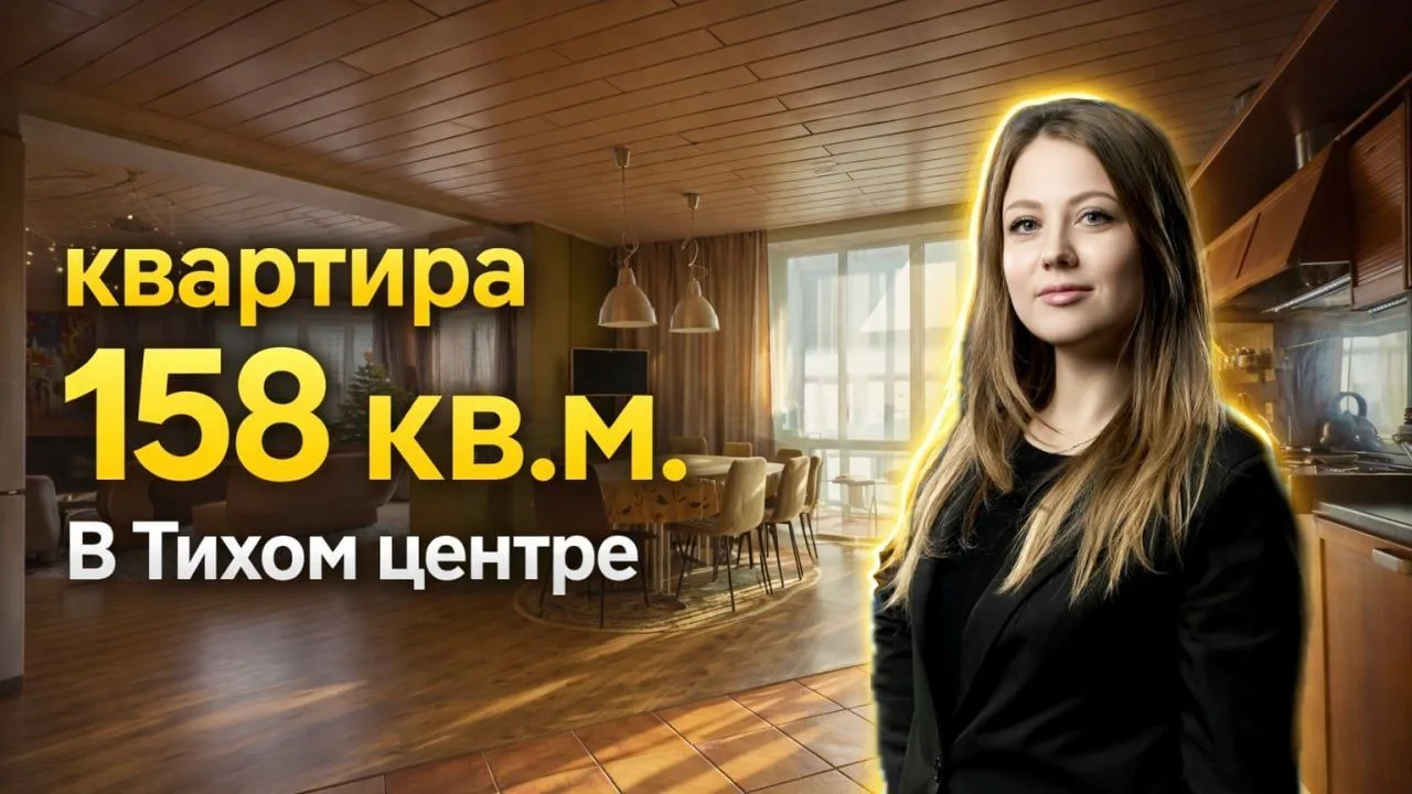 158 метров комфорта в тихом центре 🏡

Гостиная с потолками 5,5 метров. Вокруг воздух и свет. Никако