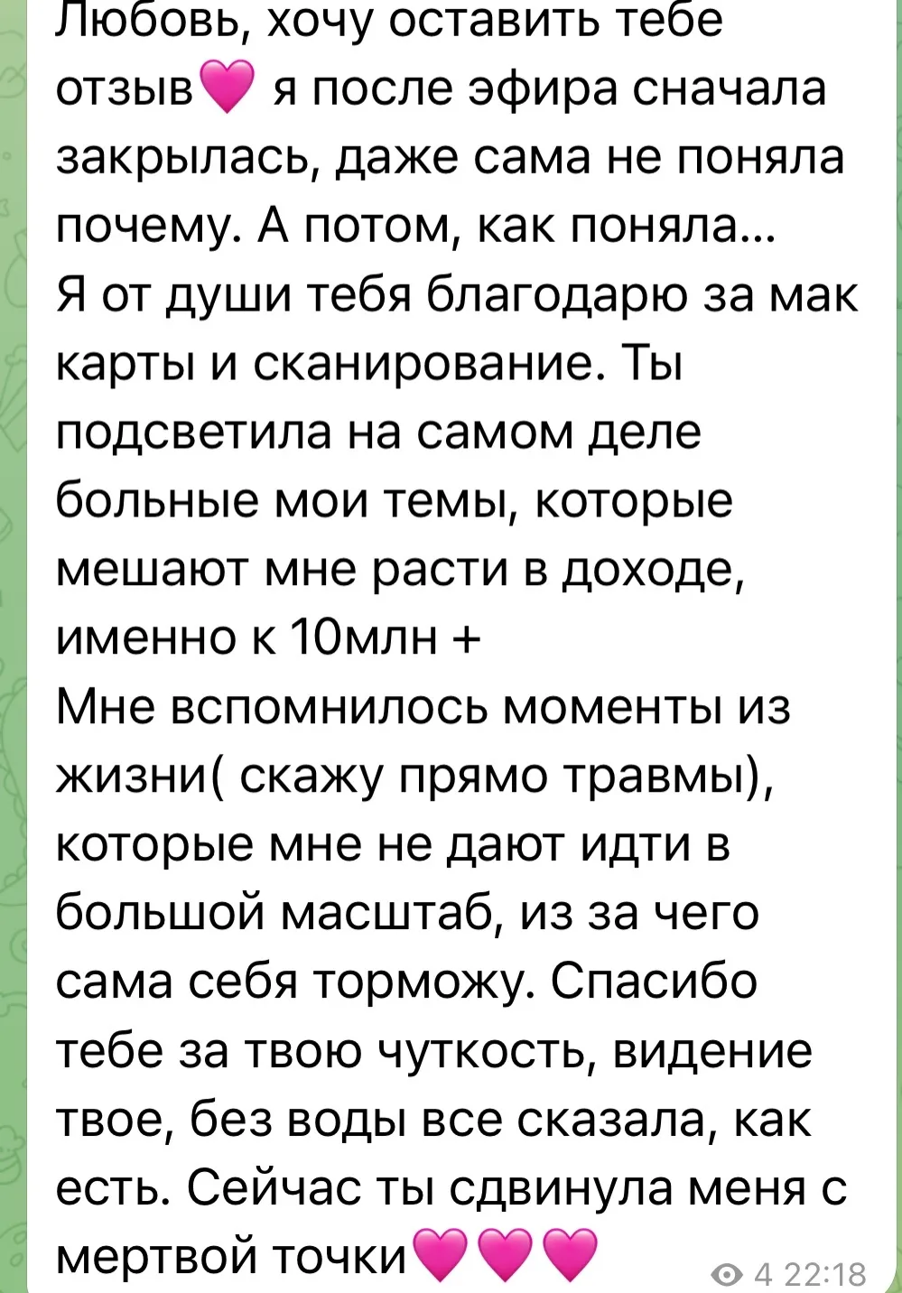 Обожаю такие сообщения 🤍