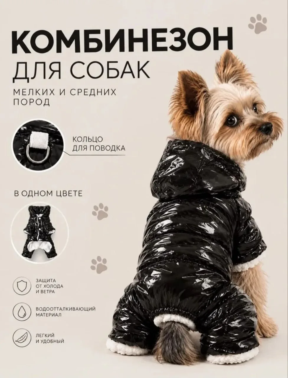 Комбинезон для собак🐶