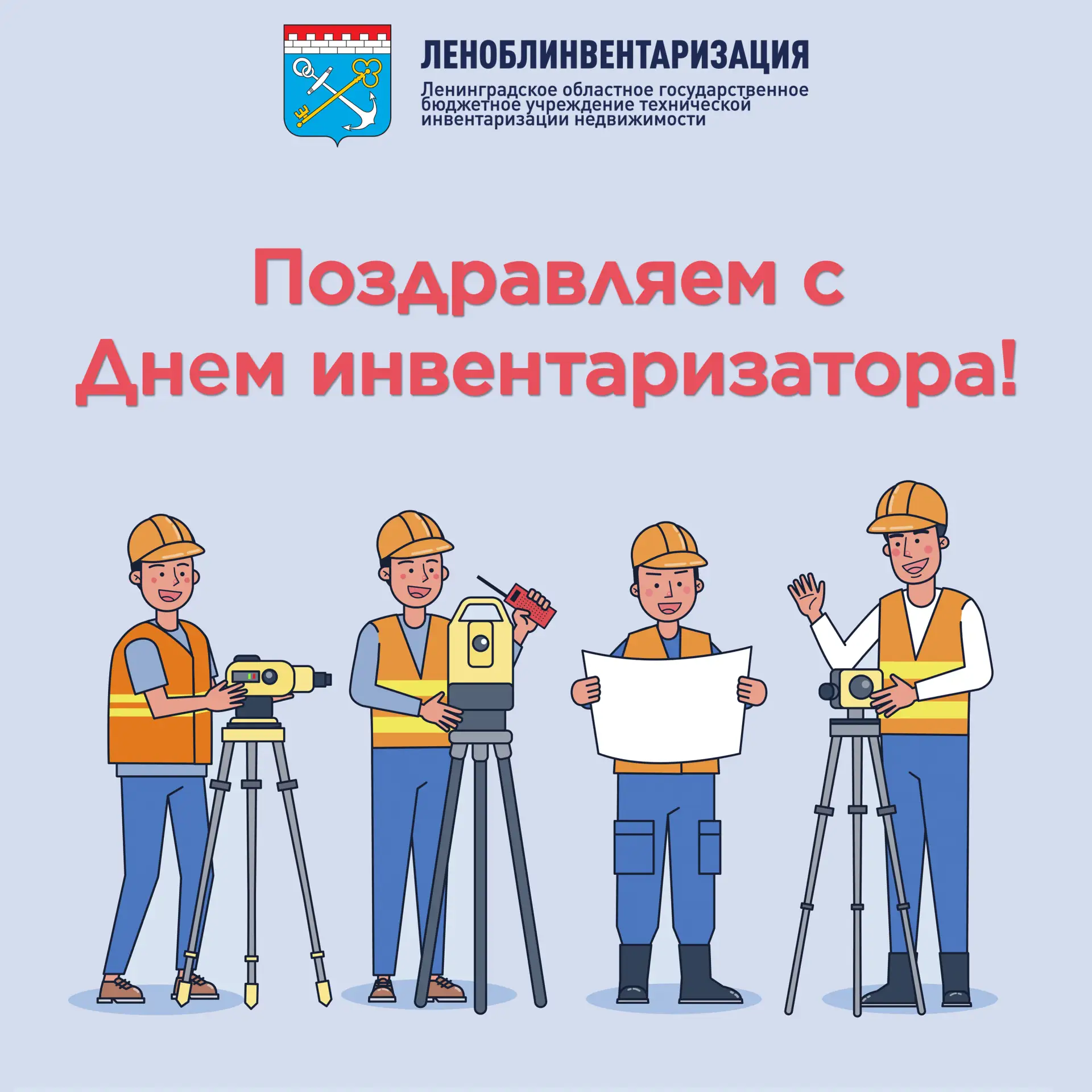 🎉 Уважаемые коллеги! Примите искренние поздравления с профессиональным праздником — Дн...