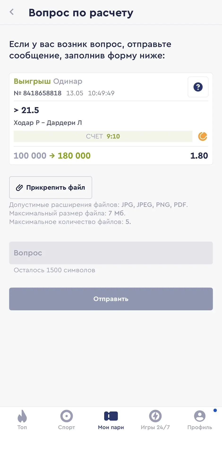 ПОБЕДА ПО БЕСПЛАТНОМУ МАТЧУ С КФ 1.80✅✅✅  ТАК ЖЕ ПОБЕДЫ С ПОДПИСКИ ПО ОДИНАРУ С КФ 2.20 И ДВОЙНИКУ С