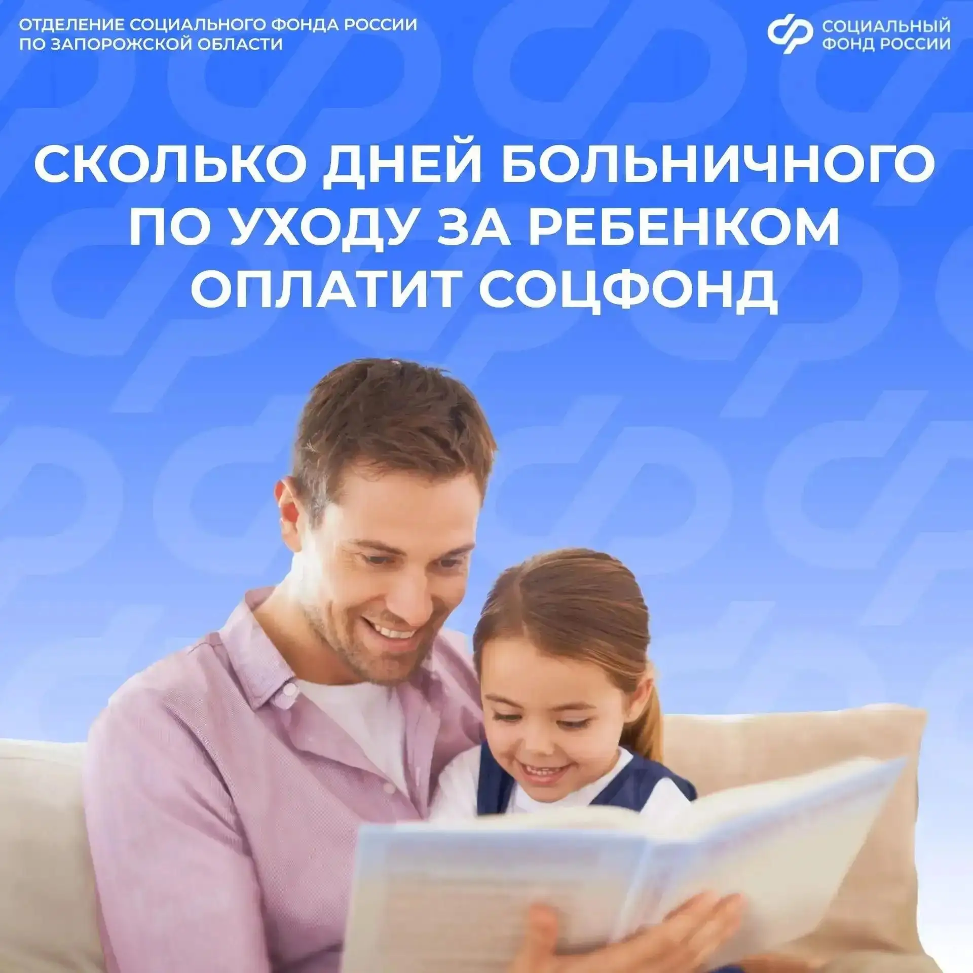 🏥 Лимиты оплачиваемого больничного по уходу за ребенком в 2026 году

📊 Количество оплачиваемых дне