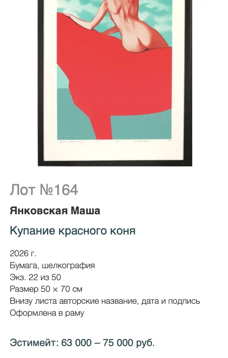 Завтра на аукционе Егоровых будут три моих работы! Эстимейты низкие, даже на холст.
