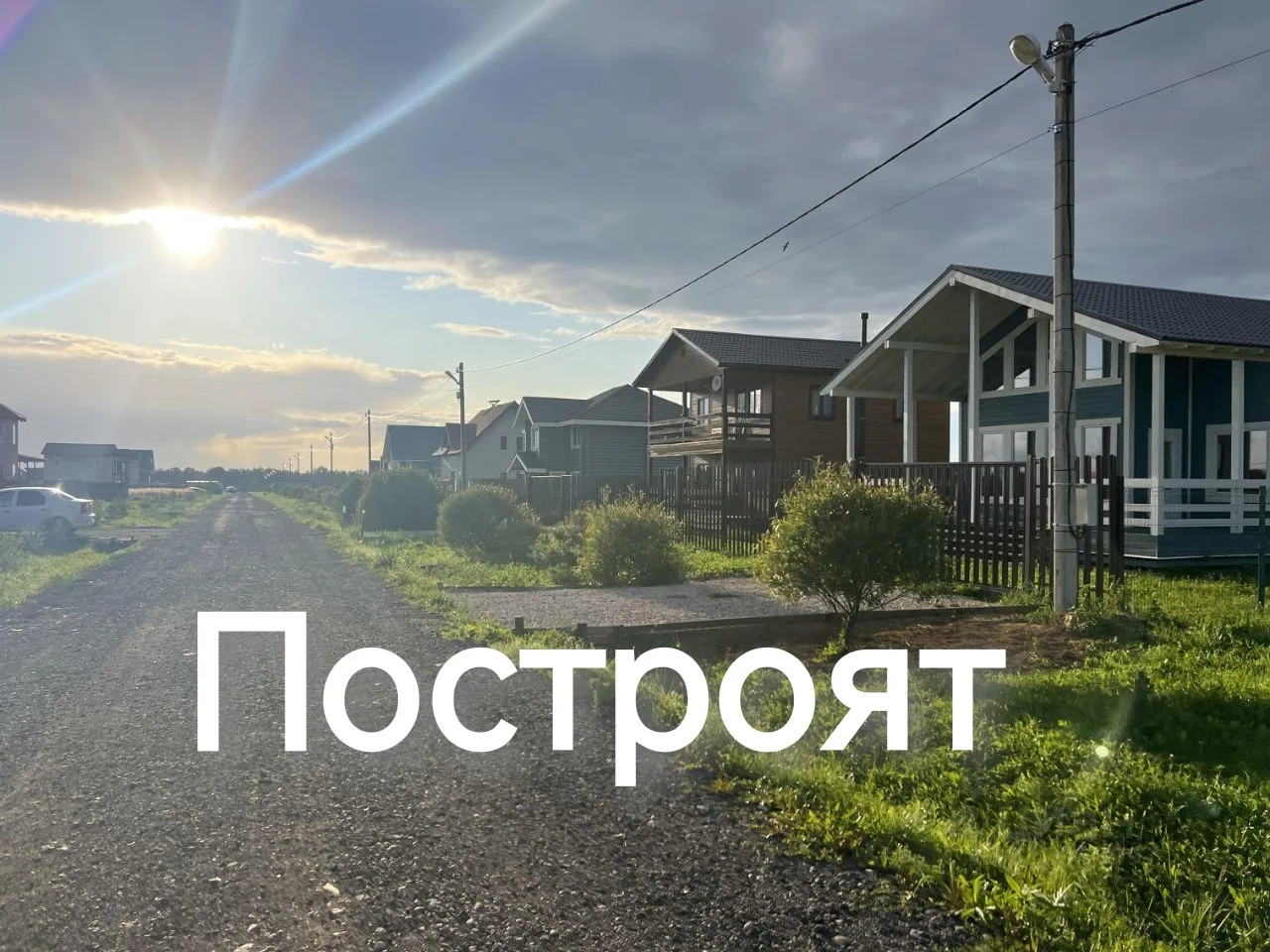 Не для нас