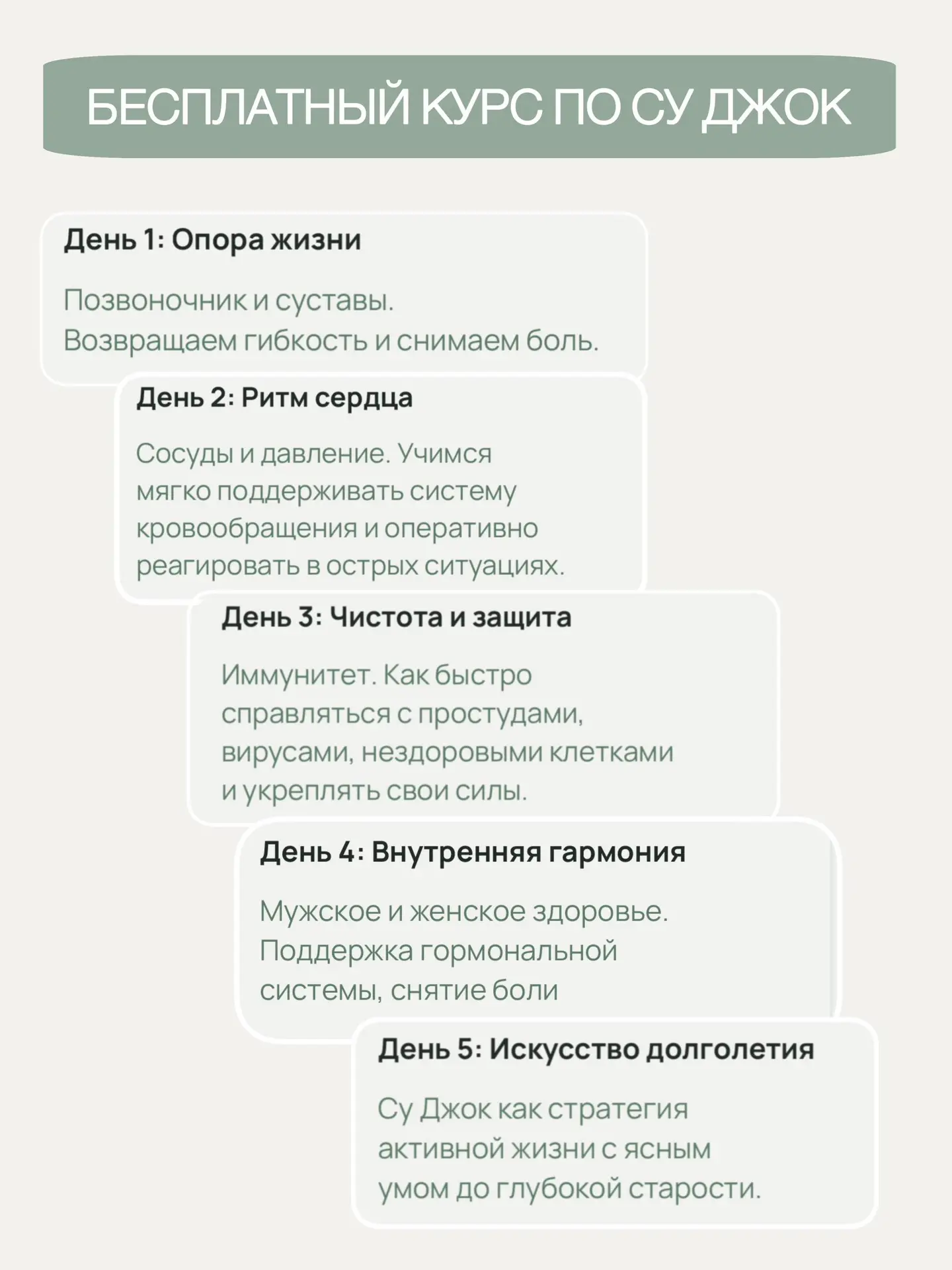 Изображение 1 к публикации «Су Джок Здоровье»