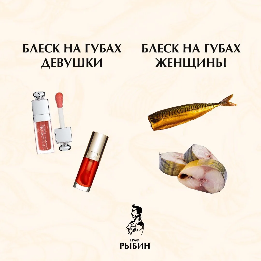 😂 КАЖЕТСЯ, МЫ НЕ ОДНИ ТАК ЛЮБИМ СКУМБРИЮ…

Похоже, эта шутка слишком жизненная. 

Ведь лучший блеск