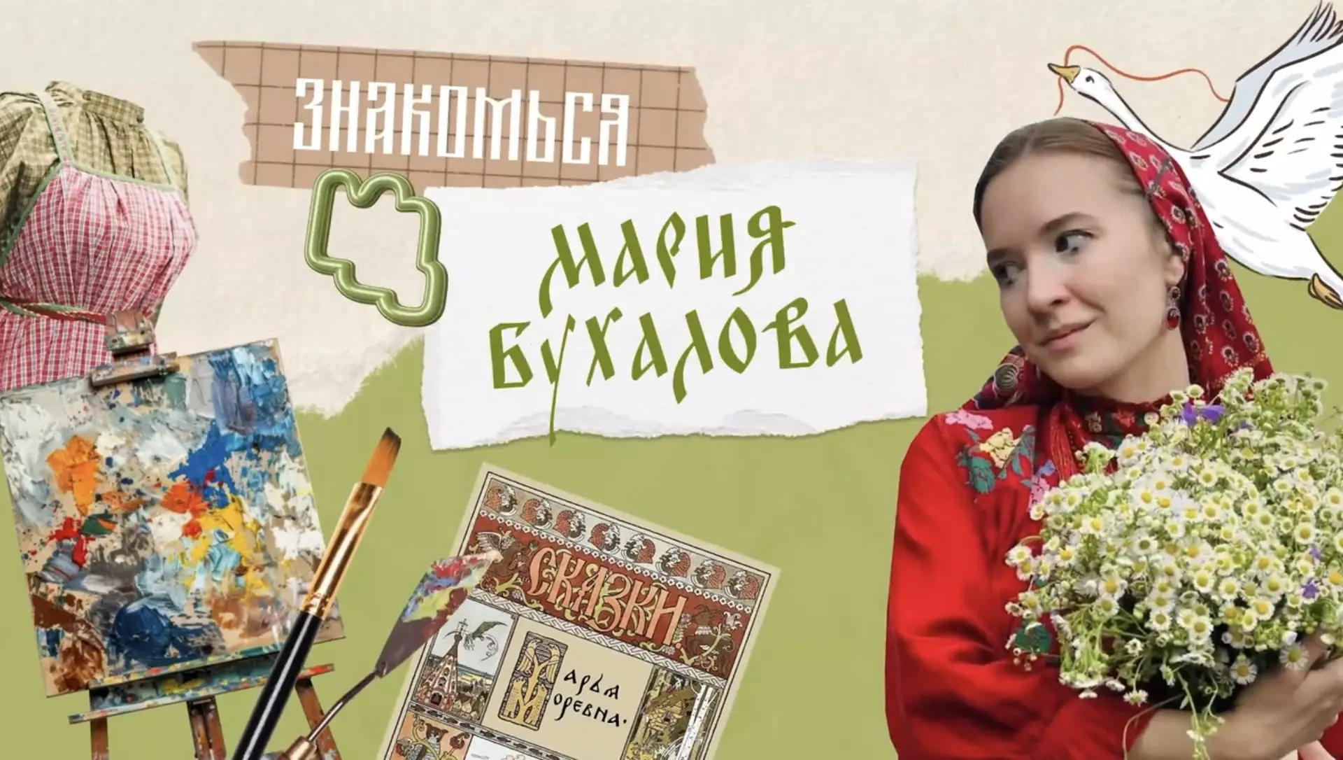 Новый выпуск видеопроекта «Знакомься» уже здесь! 💚
 
Сегодня расскажем вам об еще одном сотруднике 