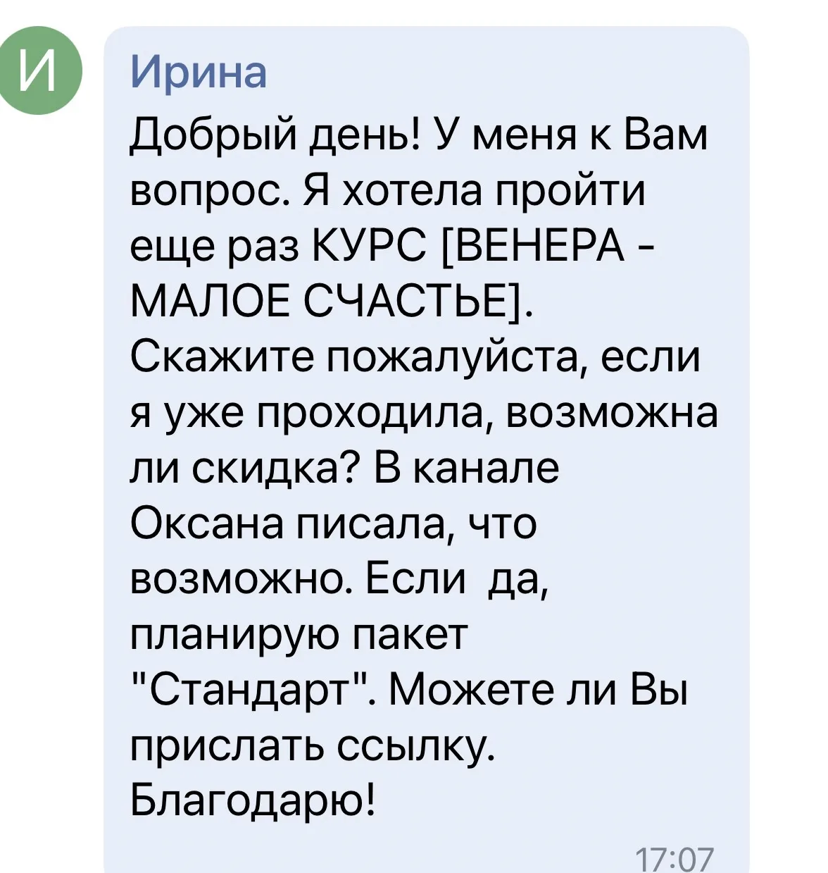 Мне очень приятно, когда на мои курсы приходят повторно. Лучше любого отзыва.❤️