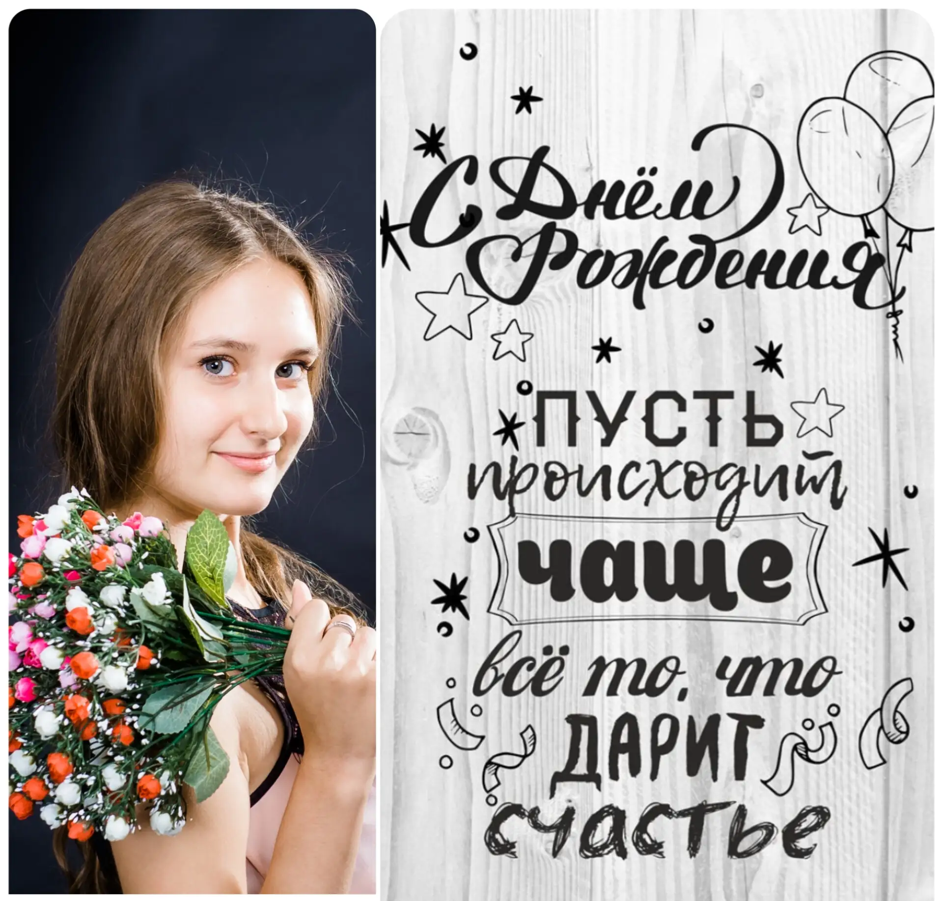 С ДНЁМ РОЖДЕНИЯ