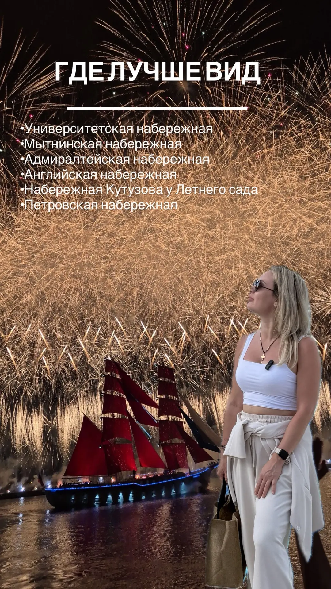 Летим в Питер на Алые паруса ⛵️
❗️последние места 

📅 25.06 на 🌙 5 ночей, 2 взр
🍽 BB - Только зав