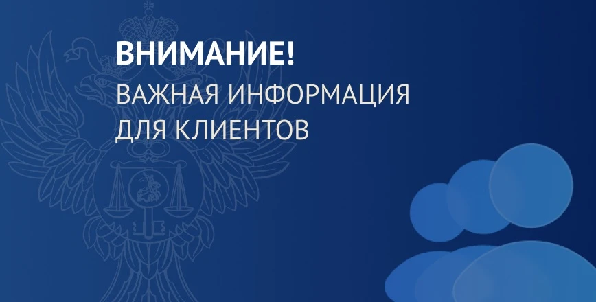 ❗️ Вниманию участников системы казначейских платежей федерального уровня!