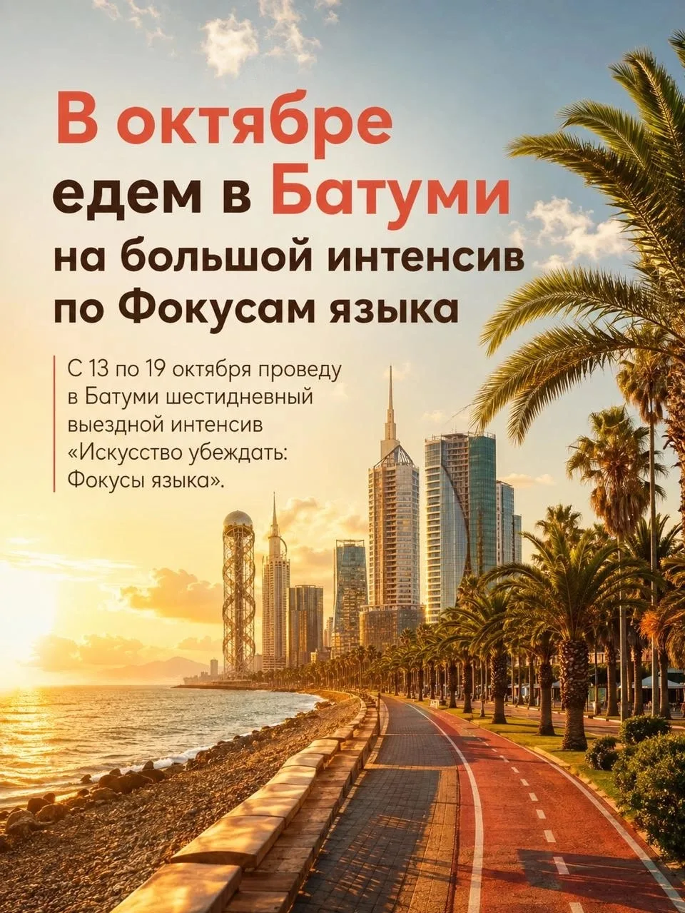 Для кого этот интенсив: