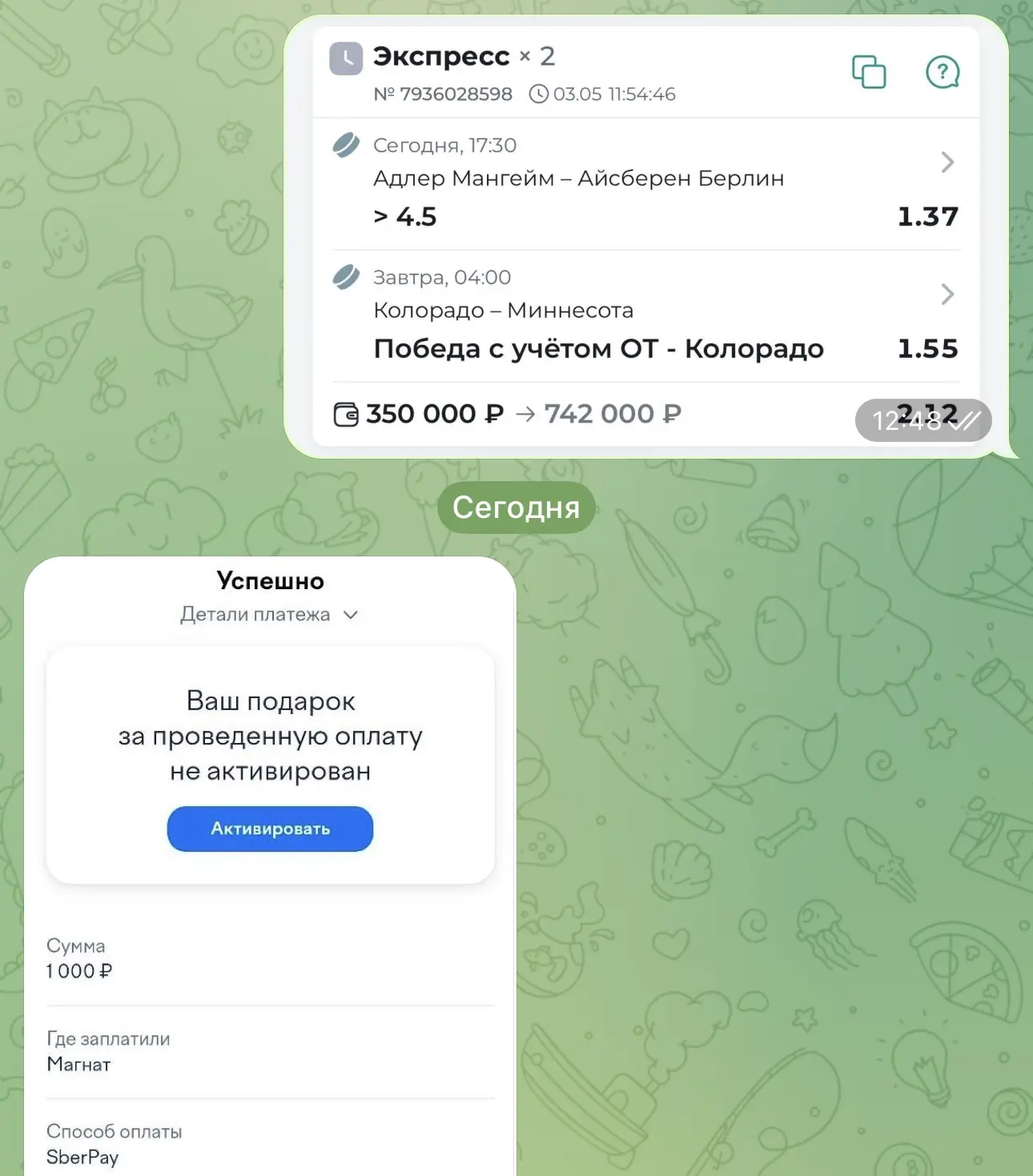 ОТЧЕТ О ПОСЛЕОПЛАТЕ  У нас уверенная победа по акционной послеоплате! Чистыми удалось забрать 392.00